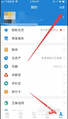 支付宝用户如何开启刷脸支付