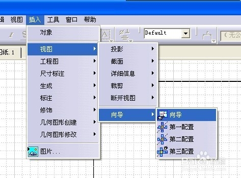 Catia中如何将三视图显示在限定图纸内