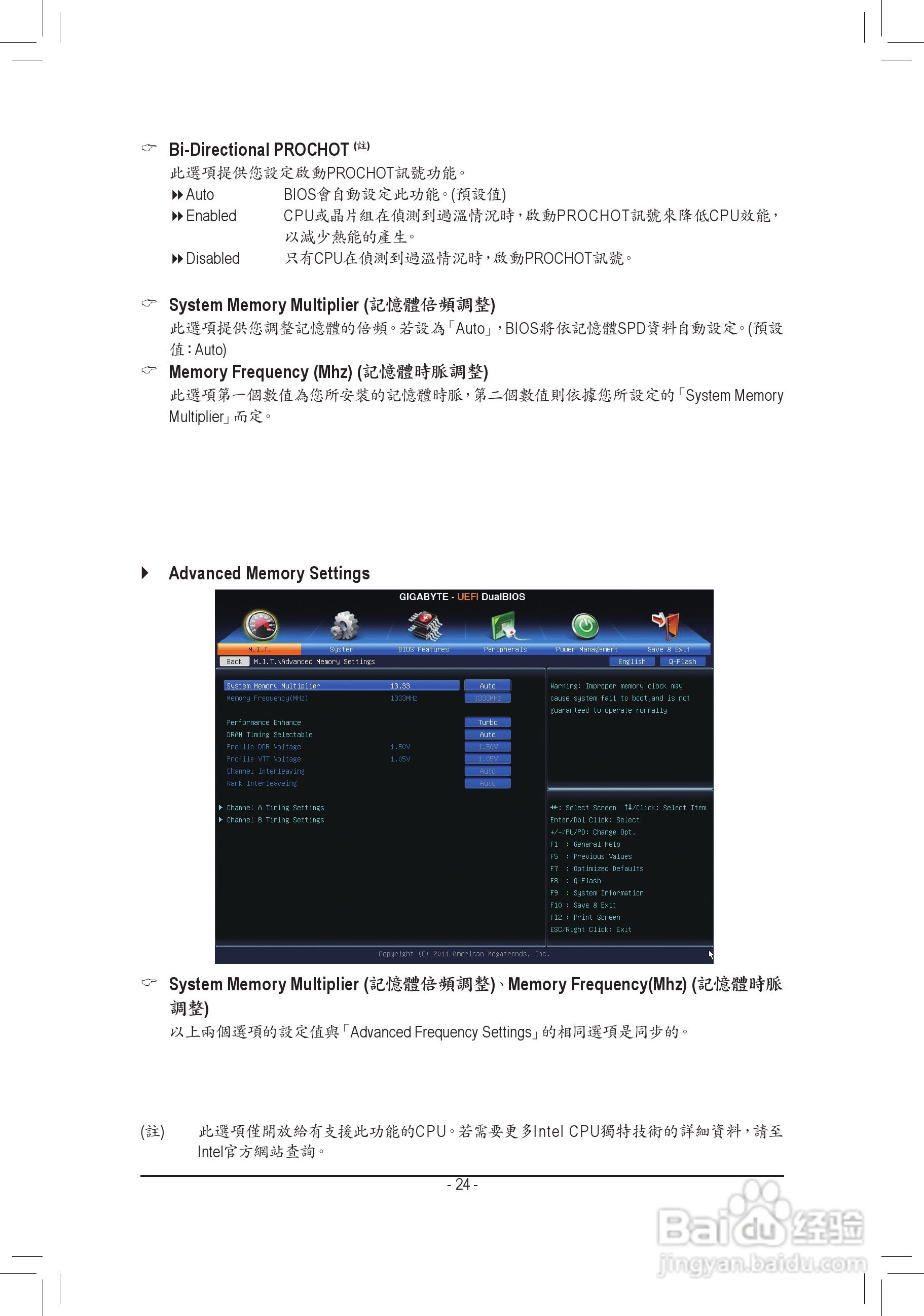 技嘉GA-H61M-S2P主板使用手冊:[3]