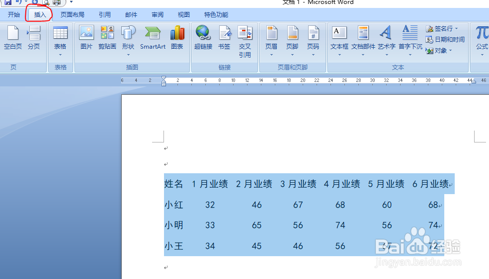 word文本怎么转换成表格