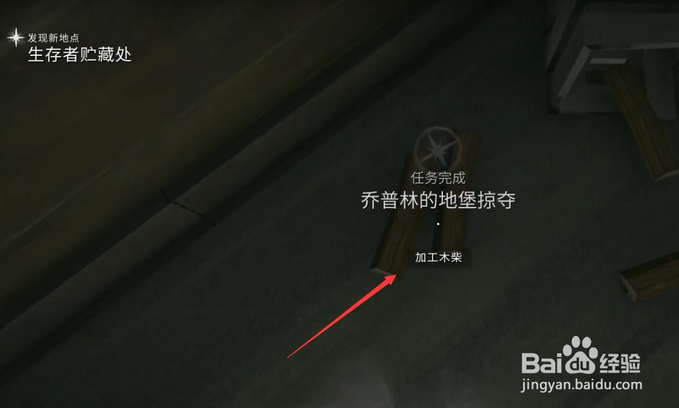 漫漫长夜武器怎么获得