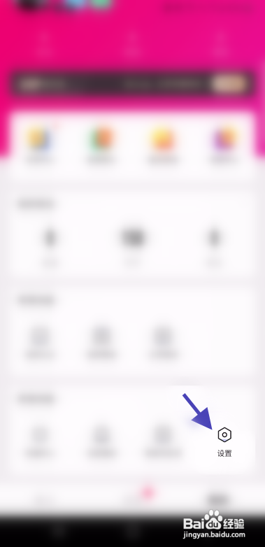 缘来星球该如何账号注销