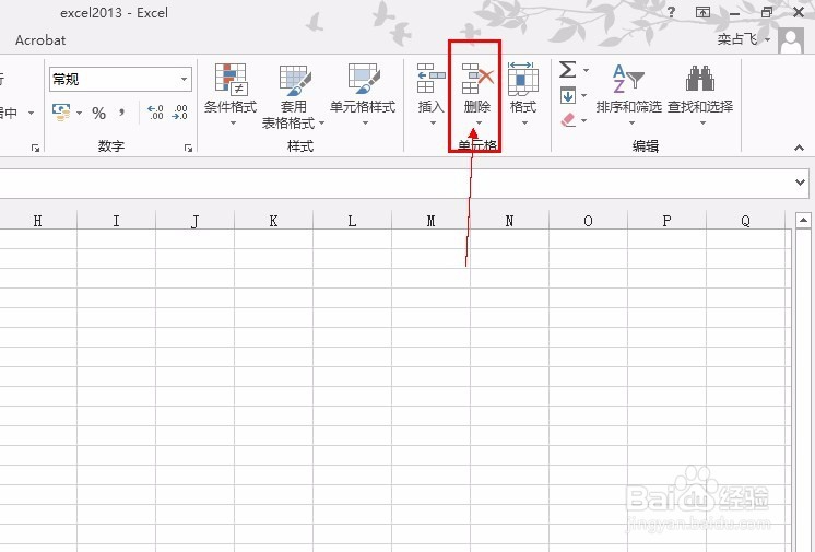 excel2013如何删除工作表