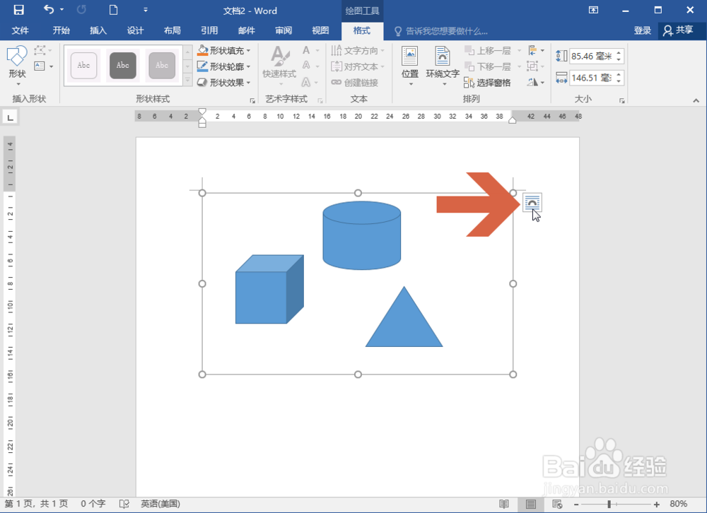 Word2016中画布不能移动怎么办