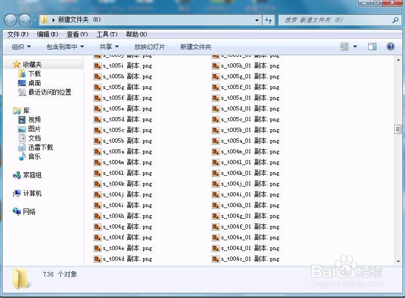 如何批量删除文件名相同文字