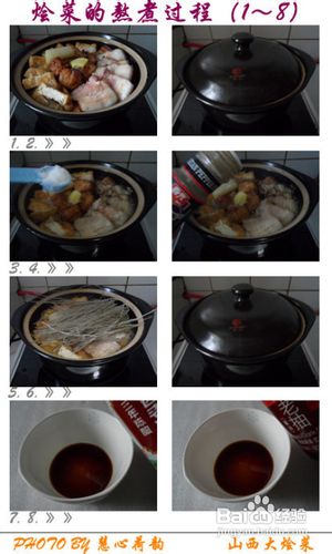 桌山西风味宴客菜