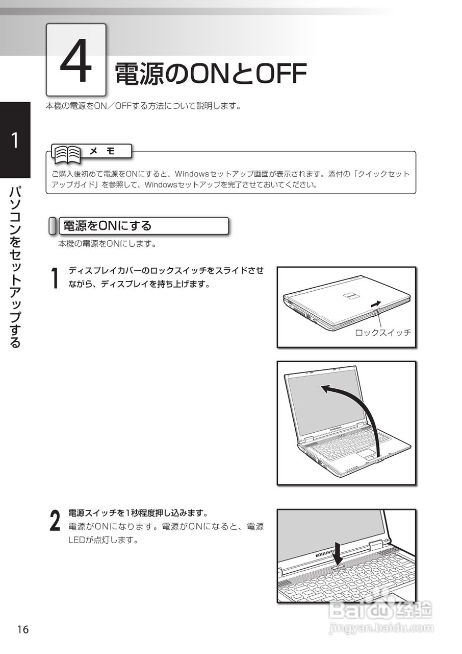KOHJINSHA EW系列(vista)笔记本电脑说明书:[2]