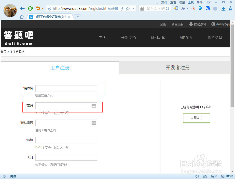 如何使用自动打码软件？