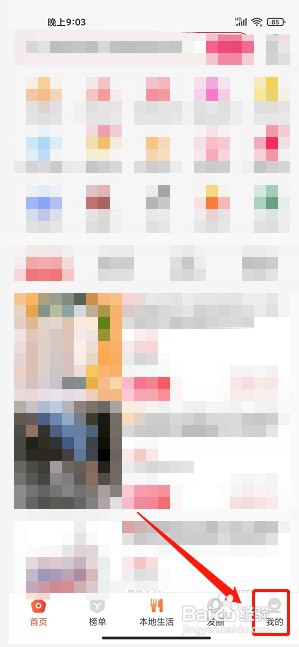 右省app如何注销账号