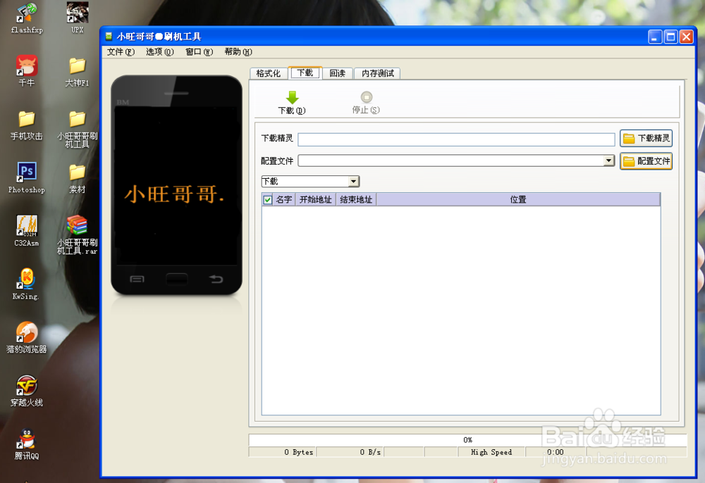 大神F1删错系统/无法开机//线刷救砖恢复教程！