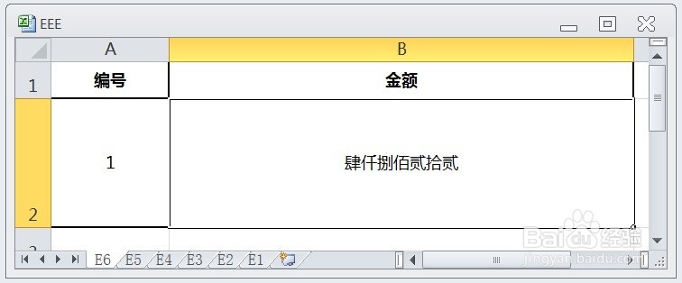 EXCEL怎样解决小写人民币金额转成中文大写数字