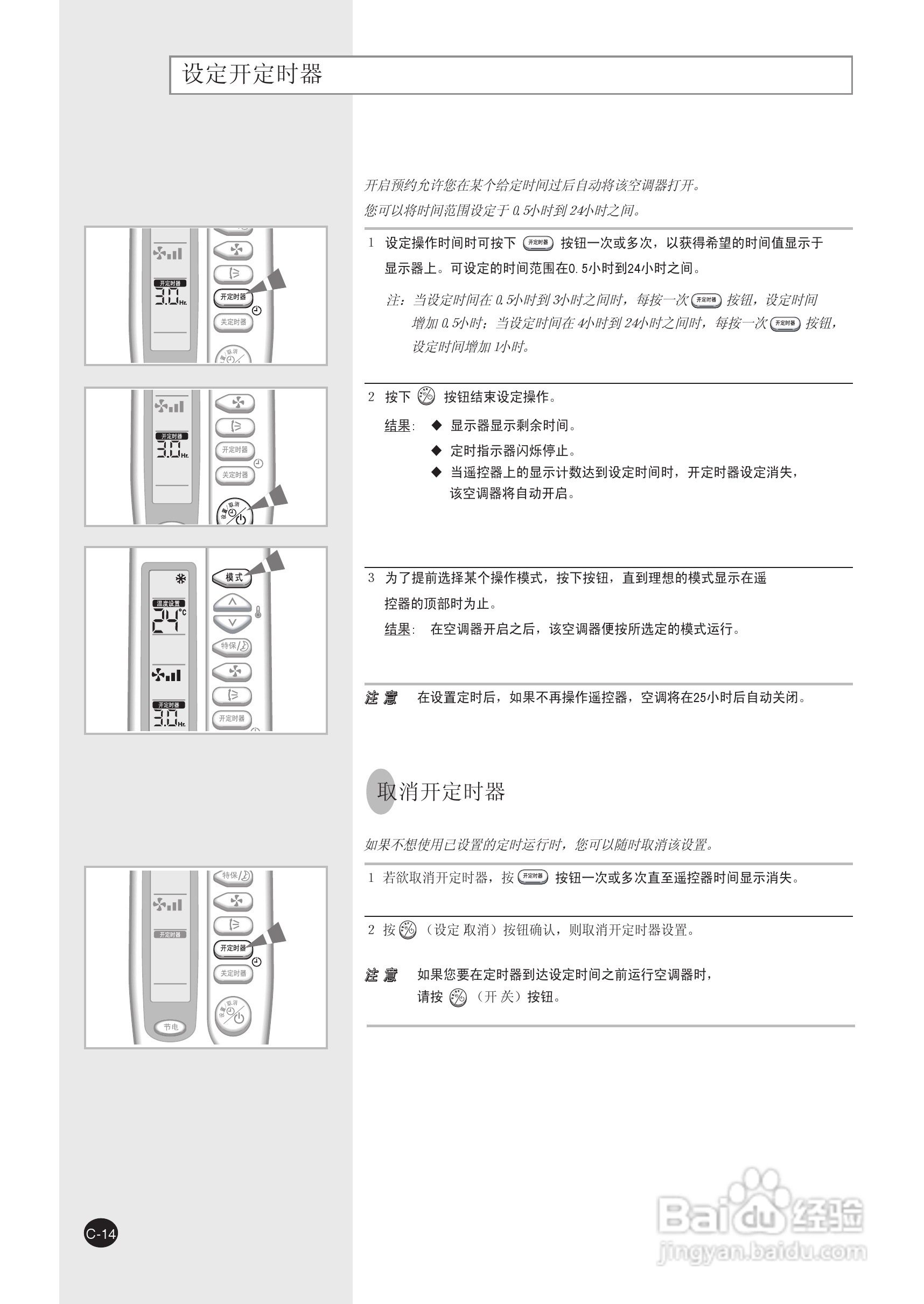 三星KFR-25GW/DSH空调使用说明书:[2]