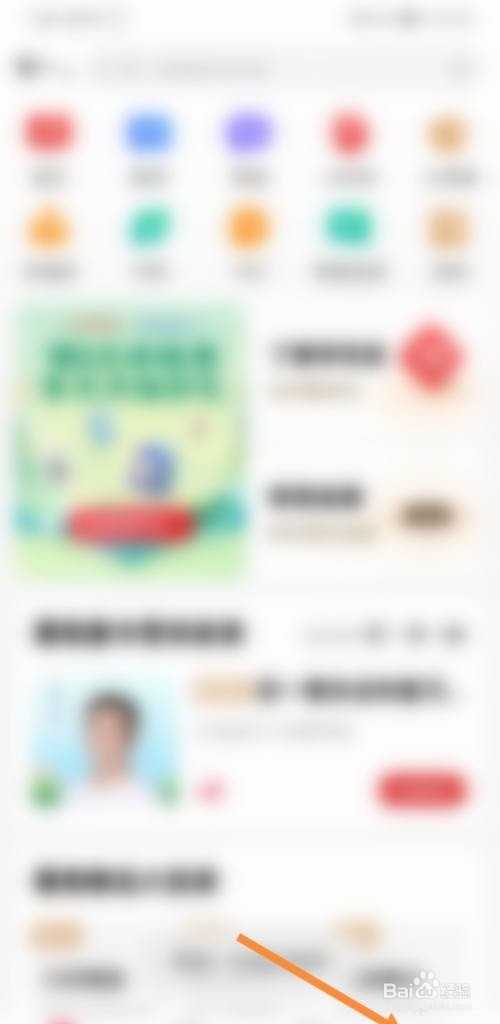 学而思网校怎样激活学习卡