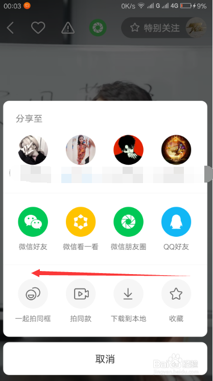 快手短视频链接如何提取？