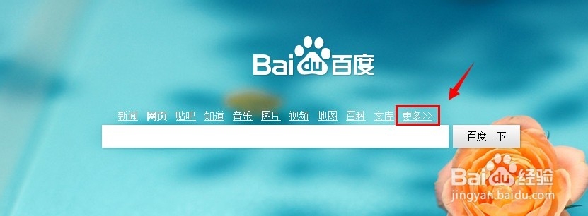 百度云图怎么安装使用