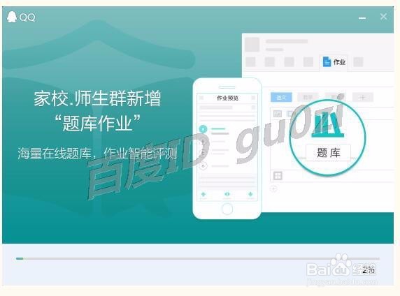 QQ,2016最新版本怎么下载如何安装设置文件存储
