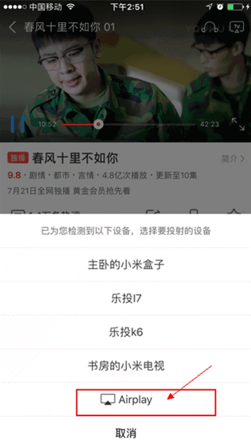 哪些视频APP有TV投屏功能?手机投屏电视APP大全