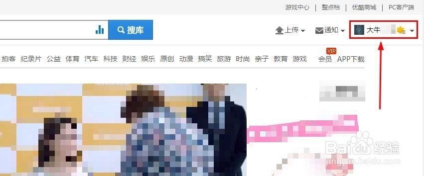 优酷怎么给上传的视频设置密码