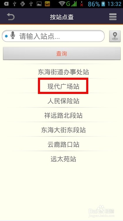 公交实时到站信息，让你不错过每一班公交