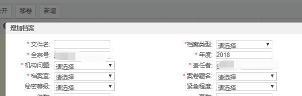金和OA怎么新增档案