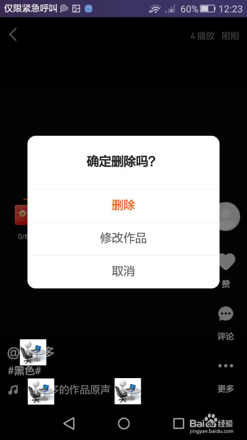 快手评论怎么删除_删除快手评论对方还能看到吗_删除快手评论对号有影响吗
