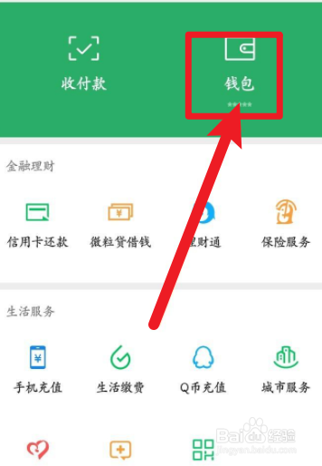 微信怎么提现到银行卡里面