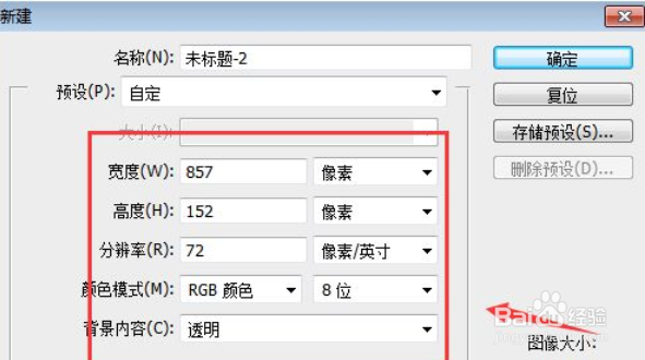 PS如何新建画布
