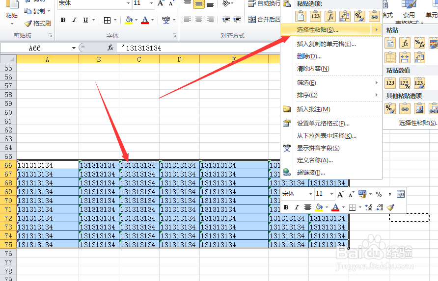 excel如何批量将文本型数字转化为数值型数字