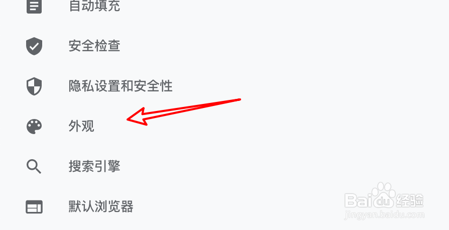 mac chrome浏览器怎么更改自定义字体