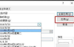 PPT母板如何设置日期？