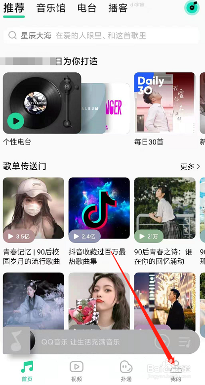 QQ音乐怎么调整音效和动画效果流畅度？