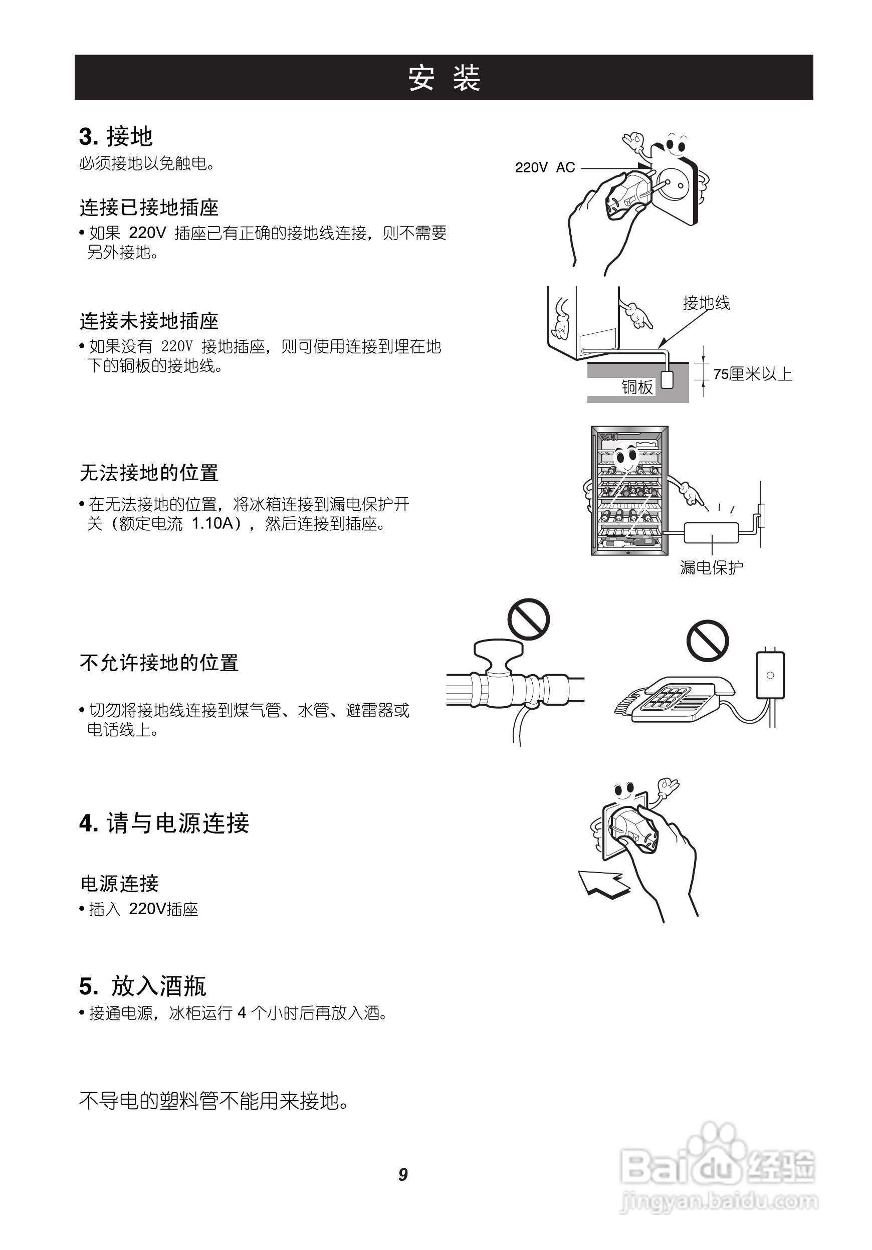 LG GR-W28NDT电冰箱使用说明书:[1]