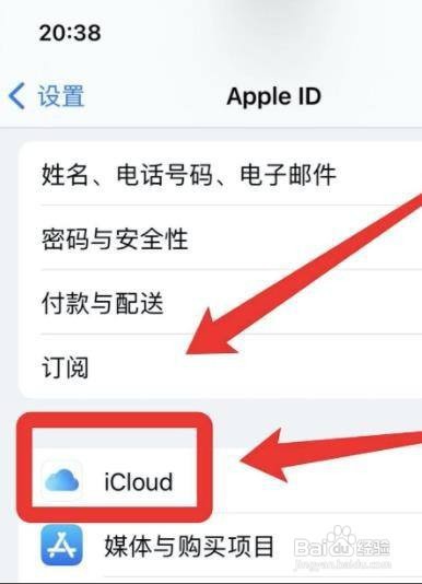 苹果13备份失败提示怎么去掉