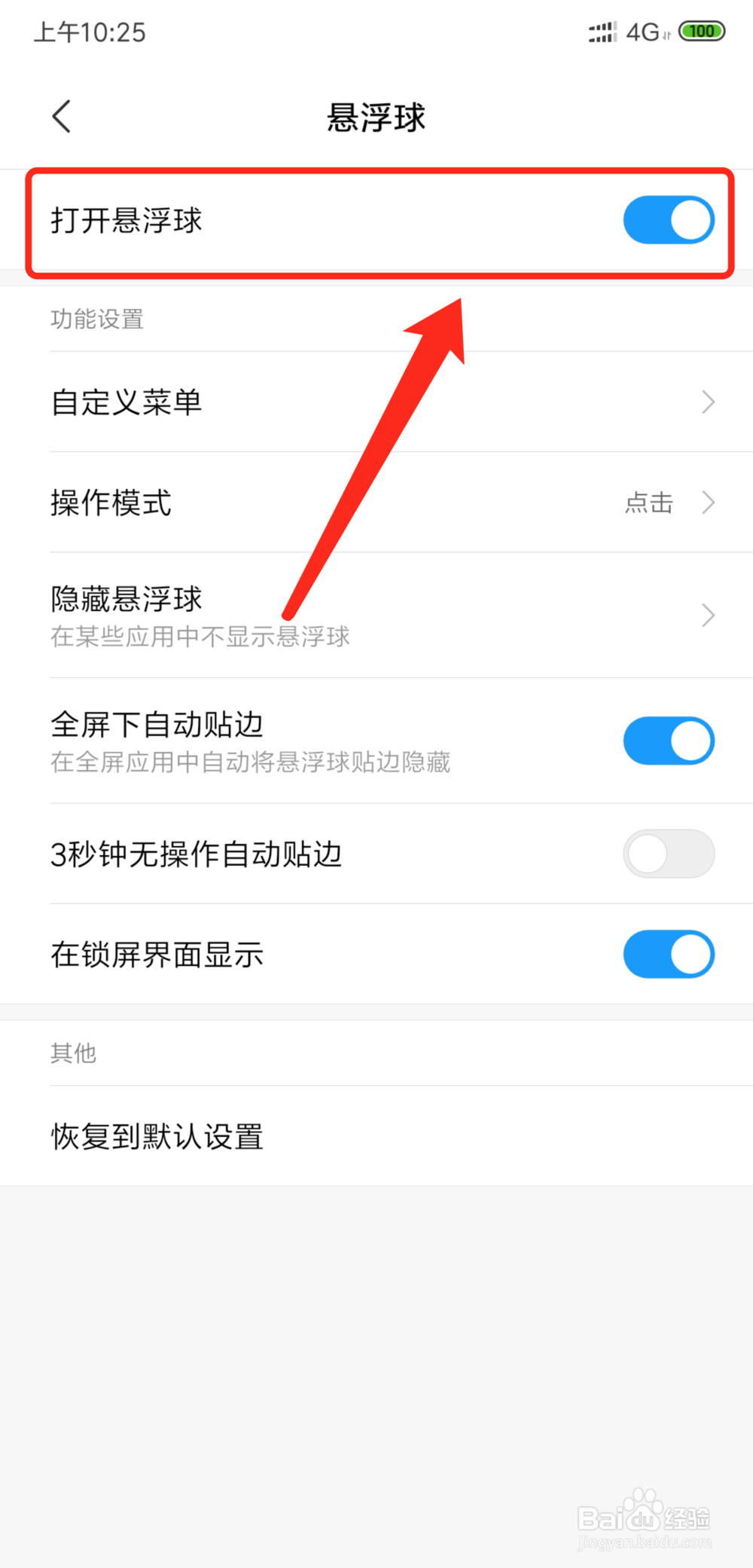 小米全面屏手机怎么截屏