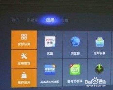 海尔电视怎么恢复出厂设置