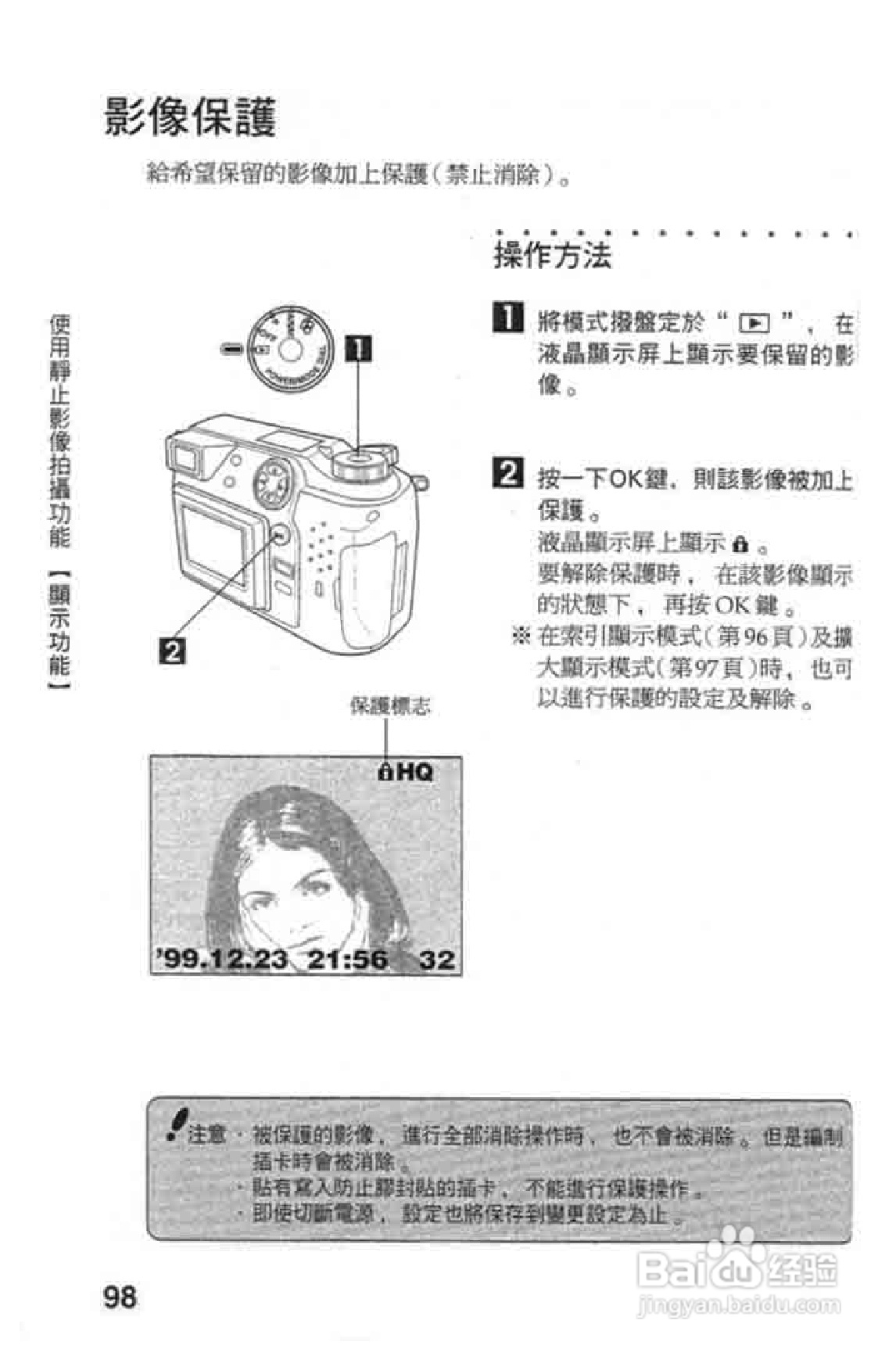 Olympus奥林巴斯C-2020Z数码相机说明书:[10]