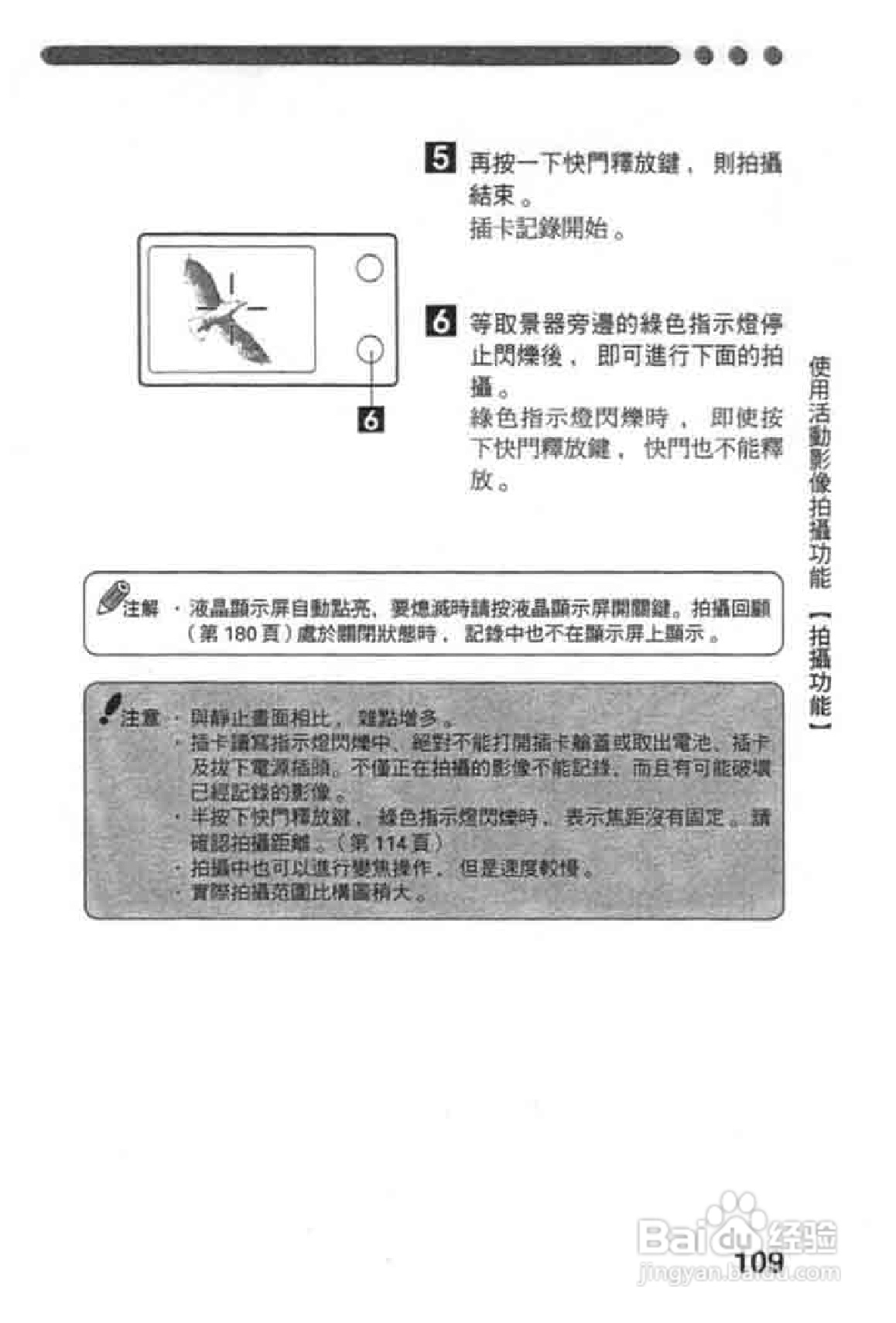 Olympus奥林巴斯C-2020Z数码相机说明书:[11]