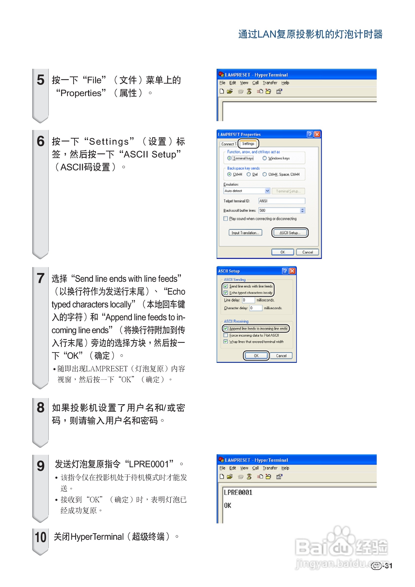 夏普XG-K230XA投影机使用说明书:[10]