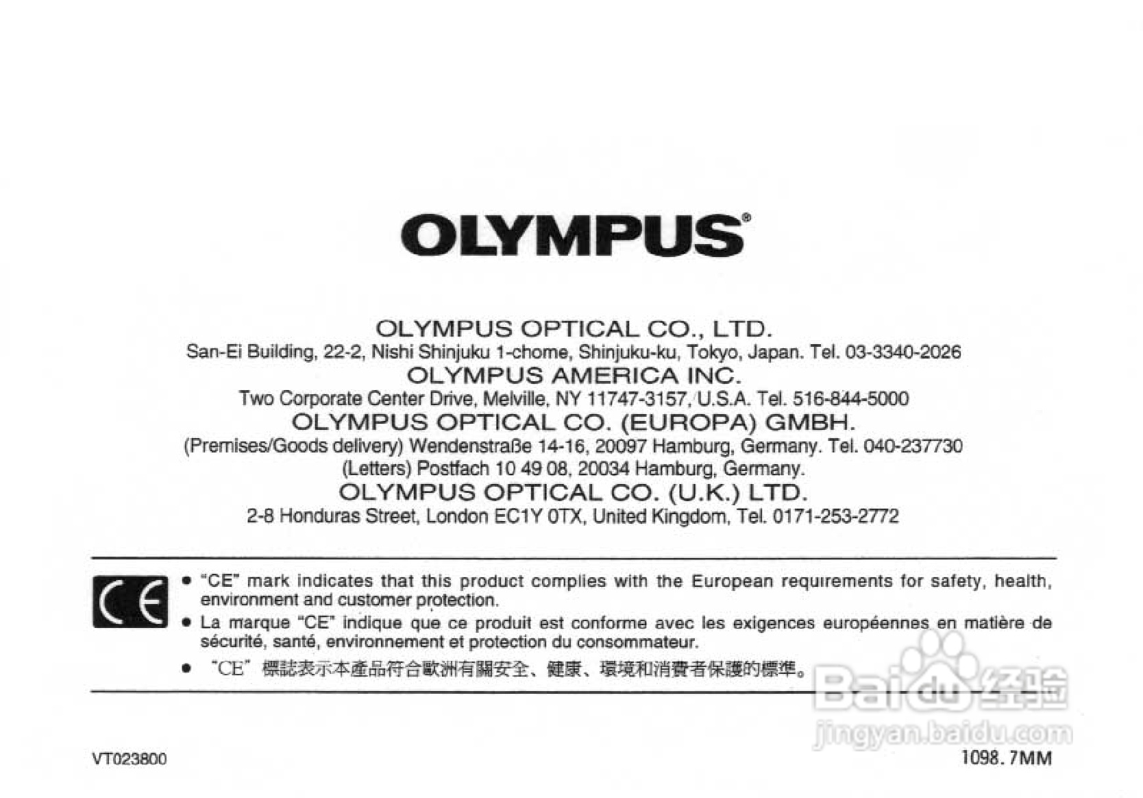 Olympus奥林巴斯C-1400L数码相机说明书:[7]