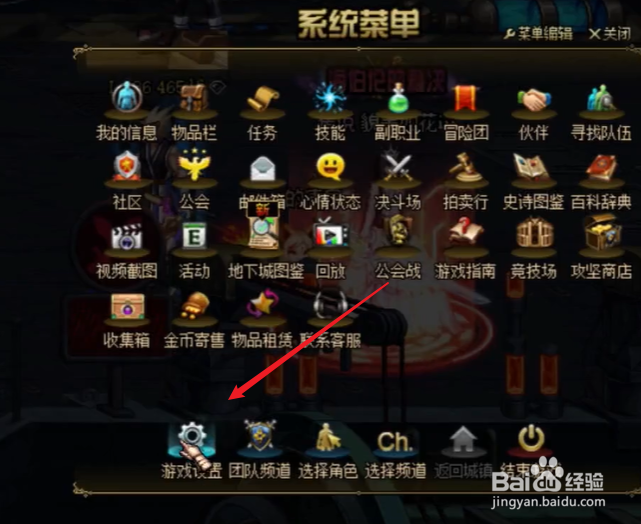 dnf怎么设置移动角色快捷键