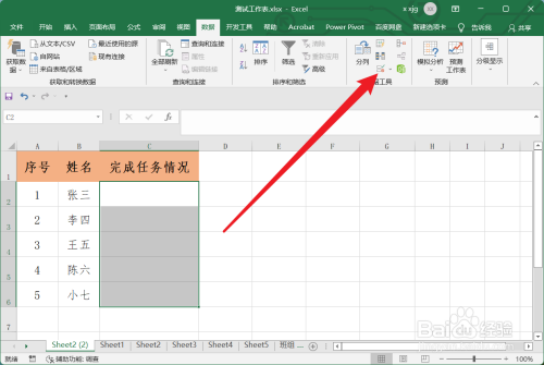 Excel中怎么设置必须逐行连续输入内容