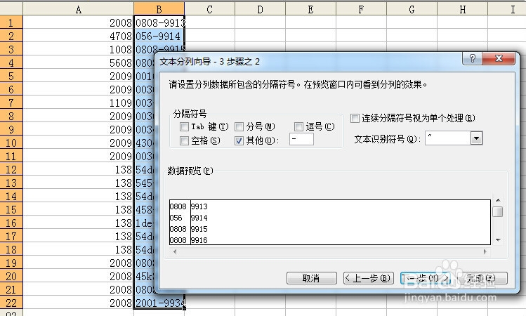 EXCEL中如何按规律将一个列转换成多个列