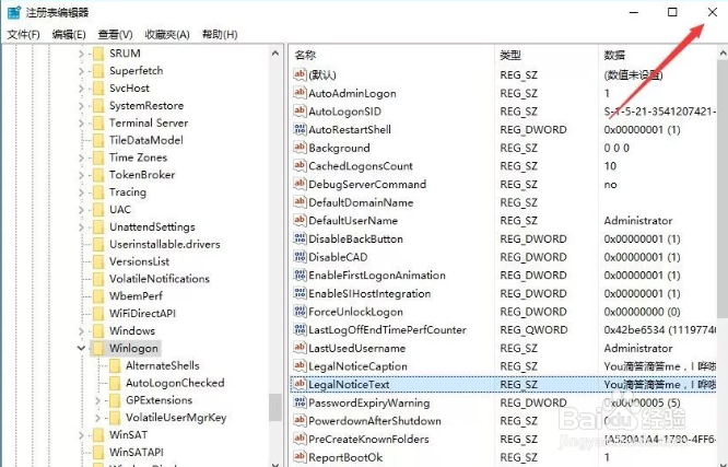 Win10开机登录界面中如何添加个性签名?