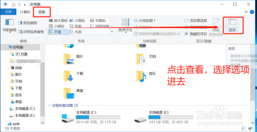 win10怎样隐藏最近使用的文件和常用文件夹