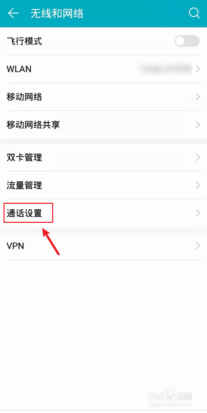 华为手机怎么设置打电话按键声音