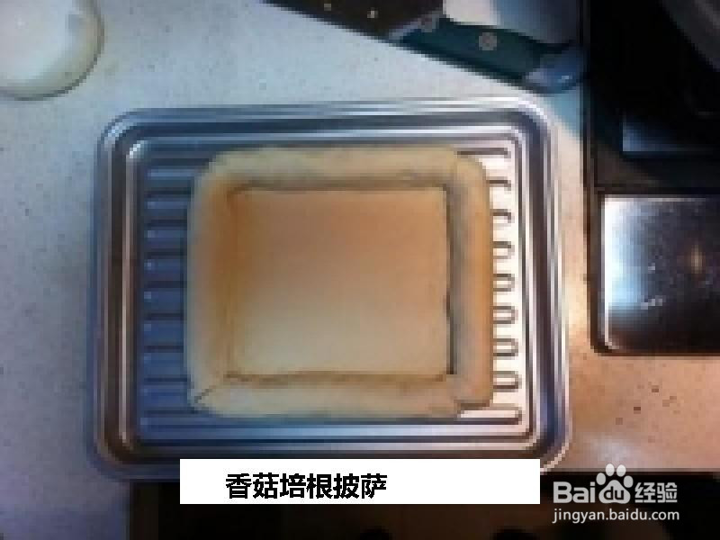 香菇培根披萨的做法