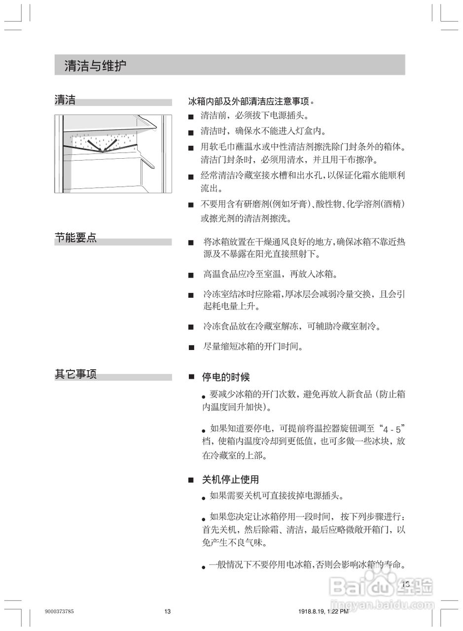 西门子KK19V62TI电冰箱使用说明书:[2]