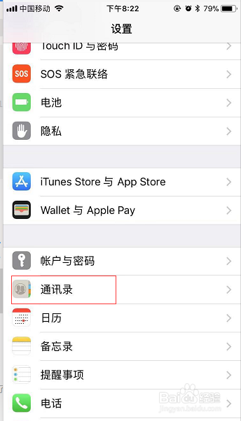 iPhone手机通讯录怎么备份到SIM卡