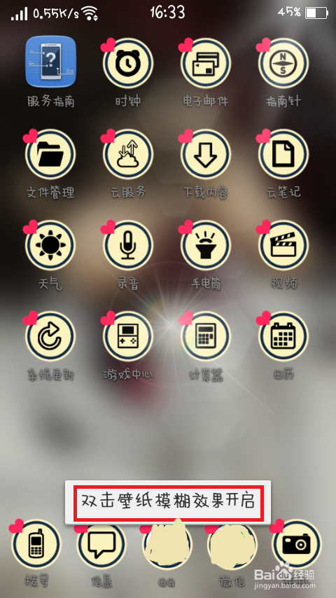 OPPO A31t壁纸模糊怎么可以恢复回来？