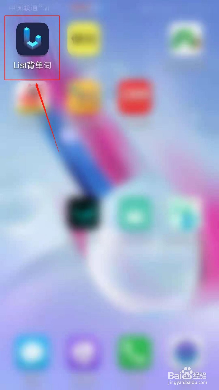 List背单词怎么设置点击单词行全行只有发音
